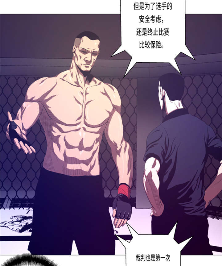 逆天狂人漫画,第16章：十字固定4图