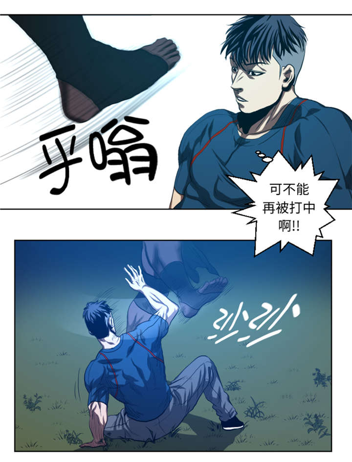 逆天狂人漫画,第41章：这是什么鬼地方4图