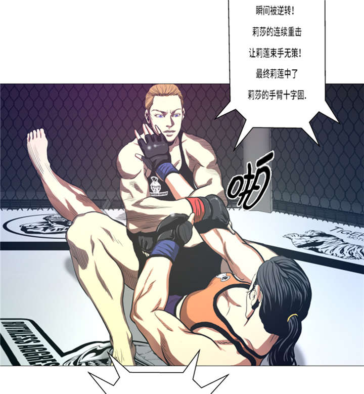 逆天狂人漫画,第13章：完美的胜利1图