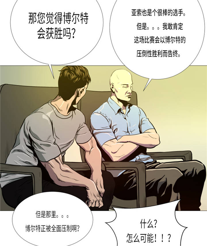 逆天狂人漫画,第10章：逆转反击3图