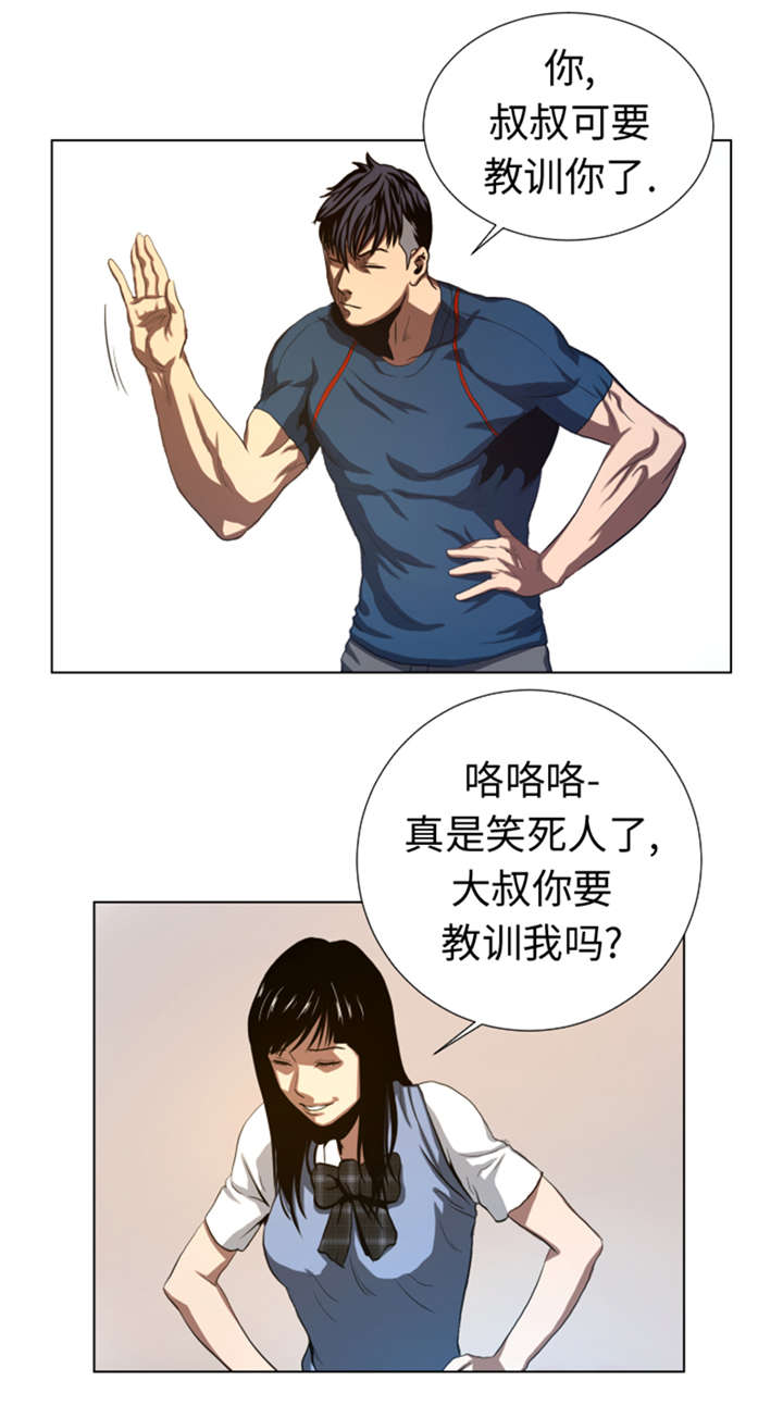 逆天狂人漫画,第37章： 魑魅魍魉5图
