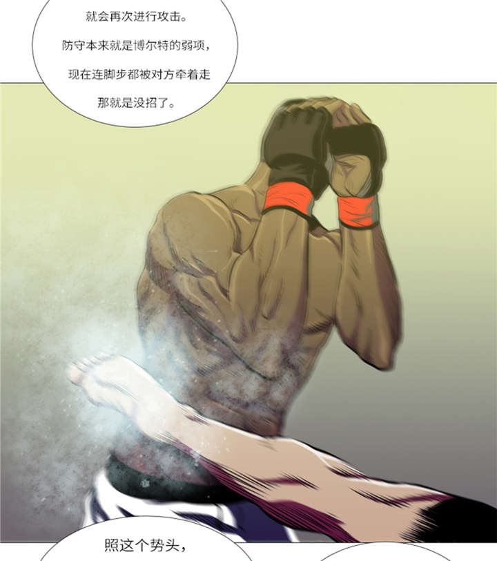 逆天狂人漫画,第11章：抗打才配胜利4图