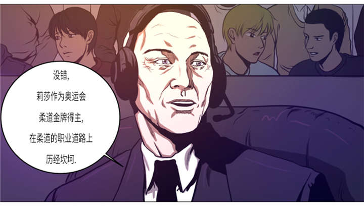 逆天狂人漫画,第12章：小姐？！1图