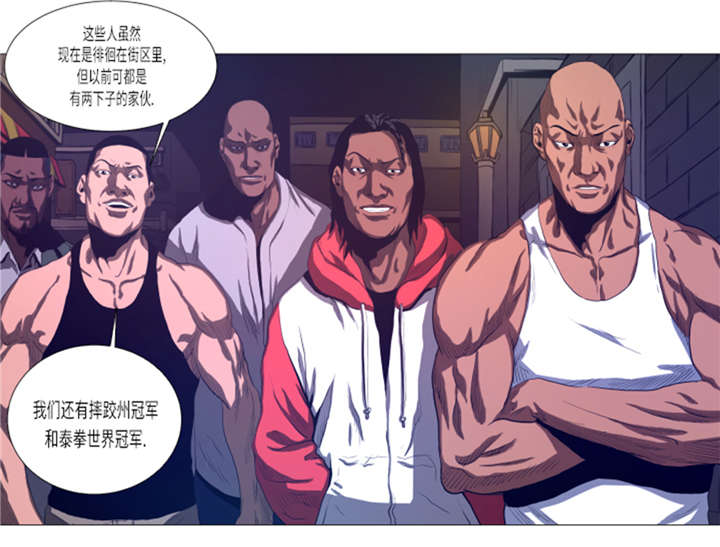 逆天狂人漫画,第18章：街头挑衅2图