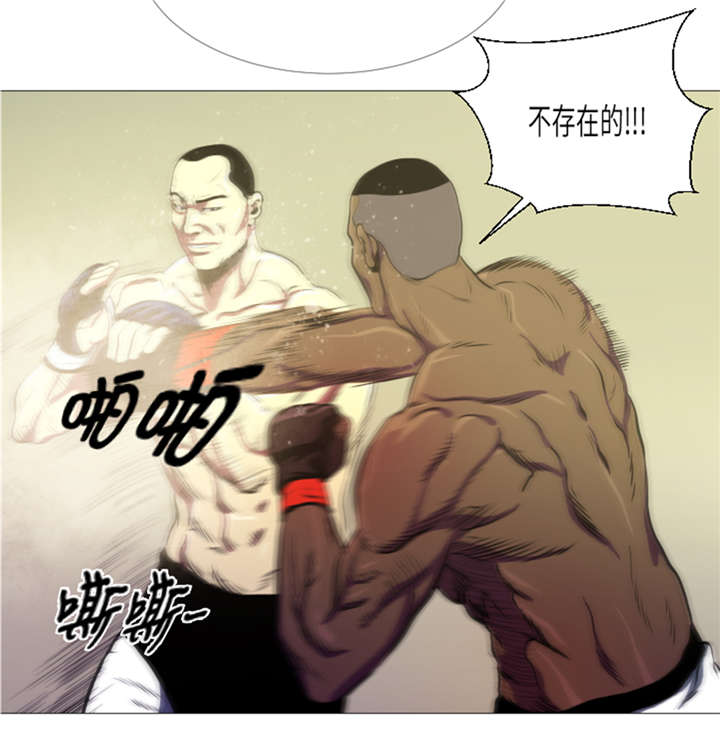 逆天狂人漫画,第11章：抗打才配胜利2图