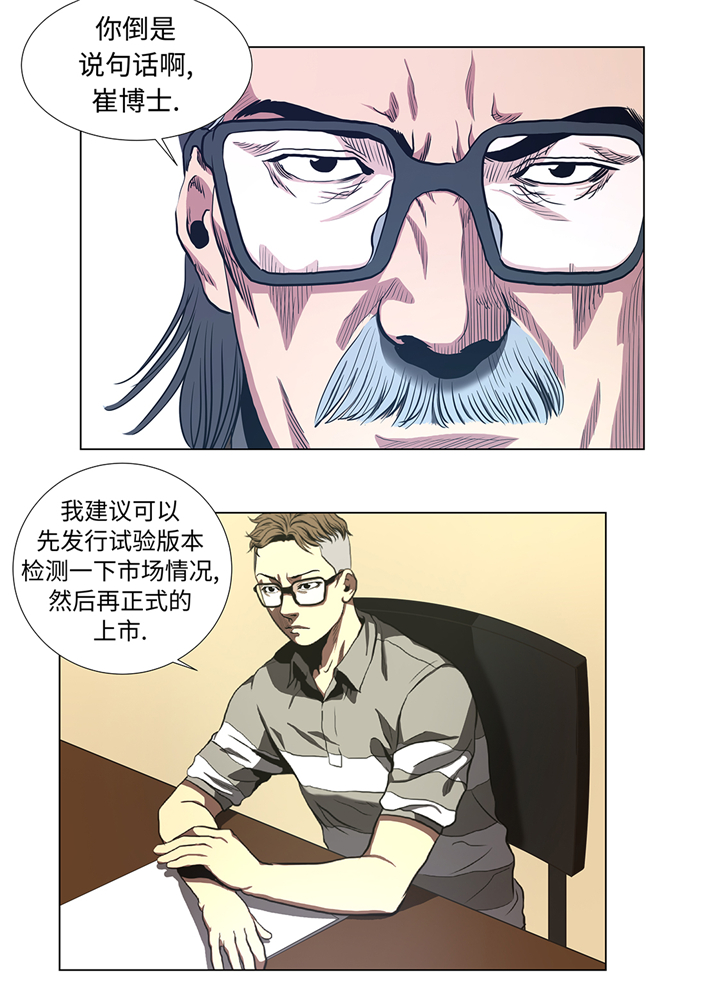逆天狂人漫画,第58章：一分钟击倒5图