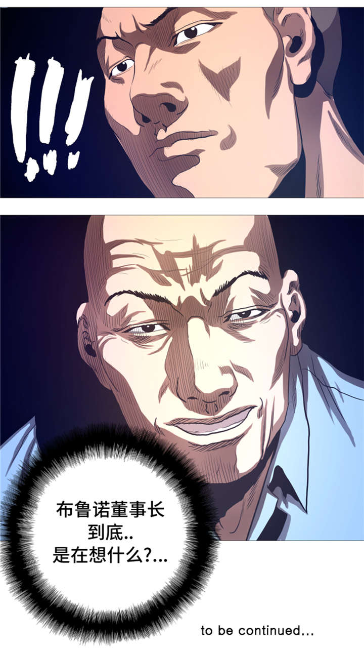 逆天狂人漫画,第25章： 重量级综合锦标赛3图