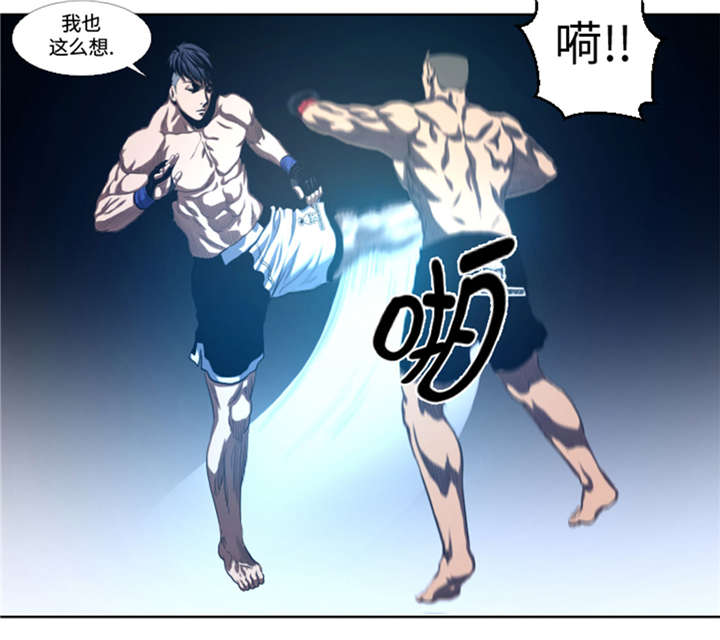 逆天狂人漫画,第34章：弱点1图