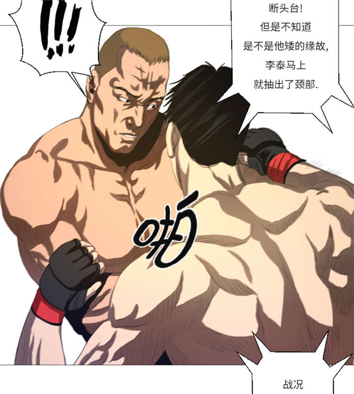 逆天狂人漫画,第24章：有失水准5图