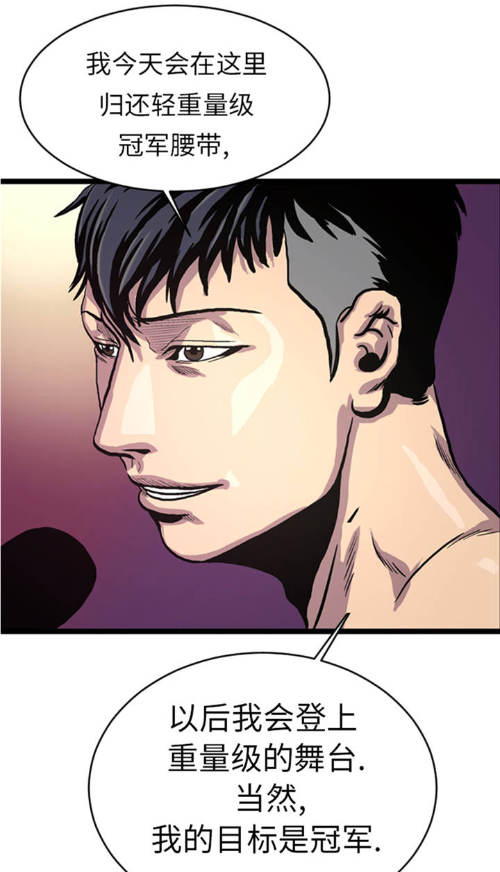 逆天狂人漫画,第5章：寻找对手1图