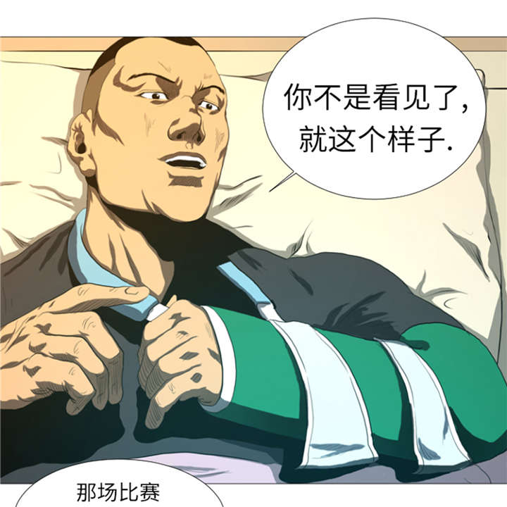 逆天狂人漫画,第22章： 愚蠢4图