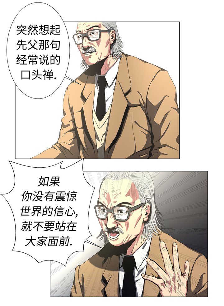逆天狂人漫画,第61章：即将发布4图