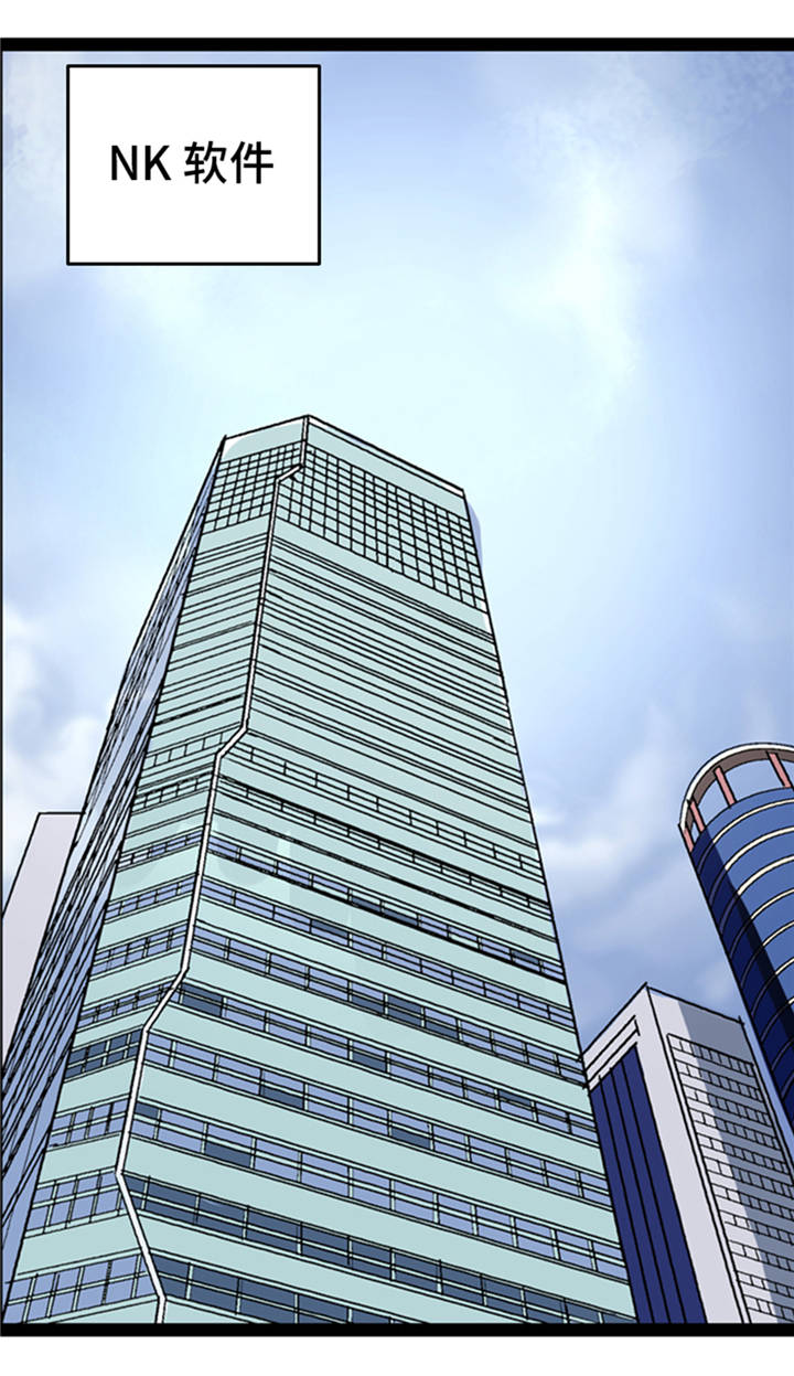 逆天狂人漫画,第2章：格斗高手2图