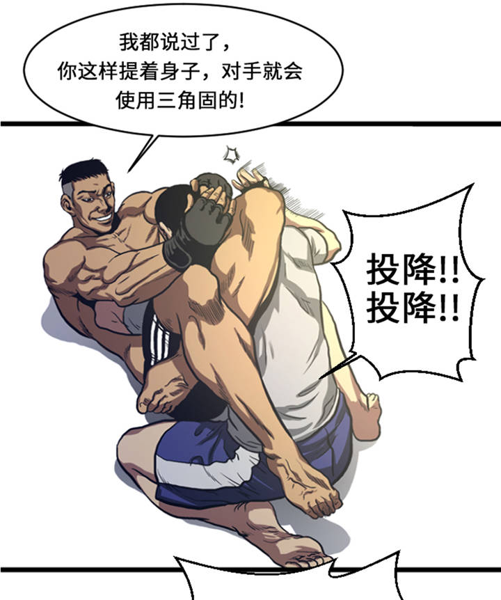 逆天狂人漫画,第9章：游戏合约1图