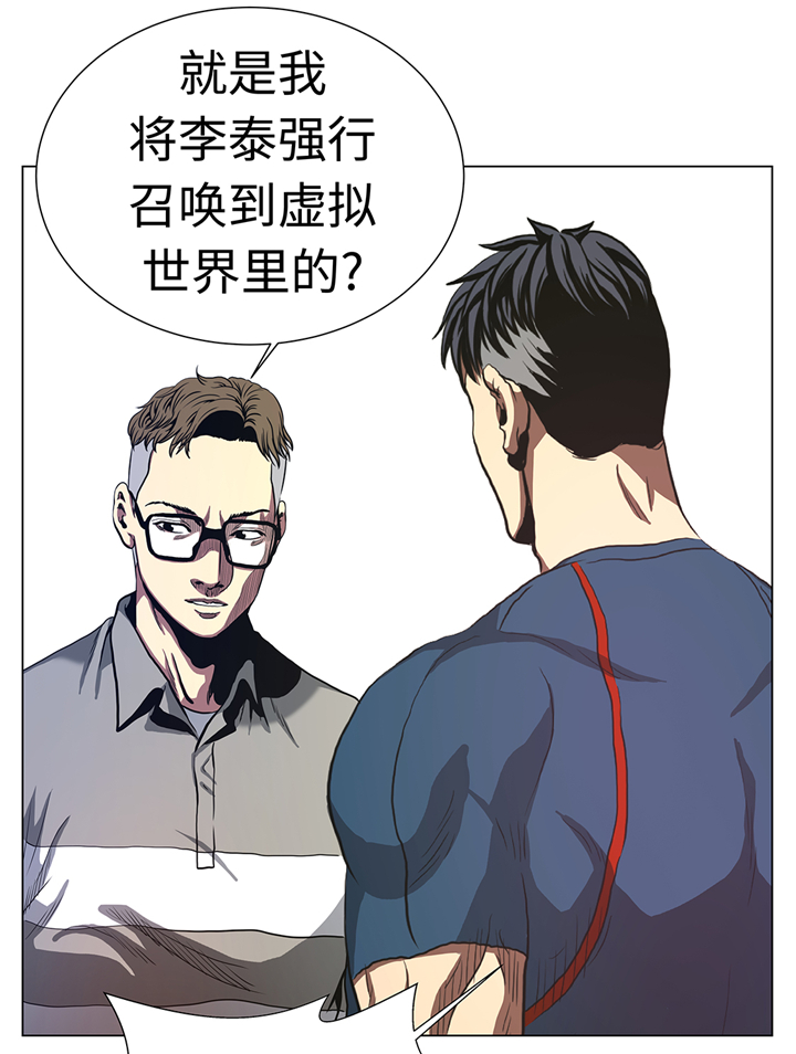 逆天狂人漫画,第77章：英雄游戏2图