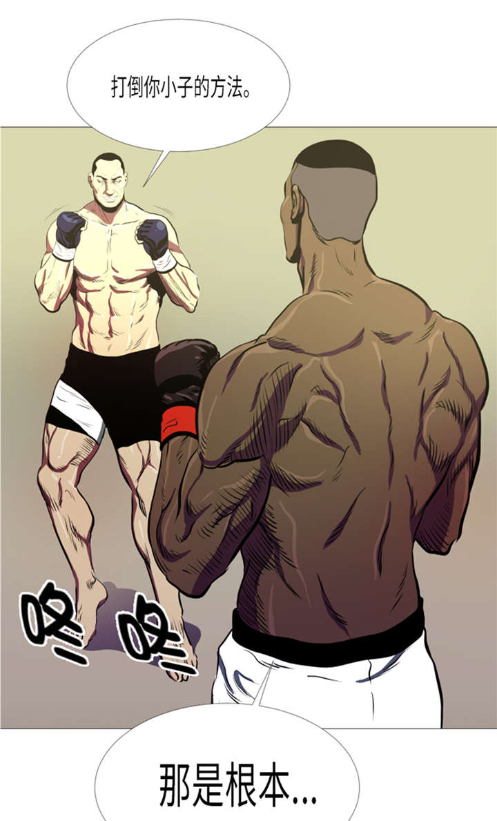 逆天狂人漫画,第11章：抗打才配胜利1图