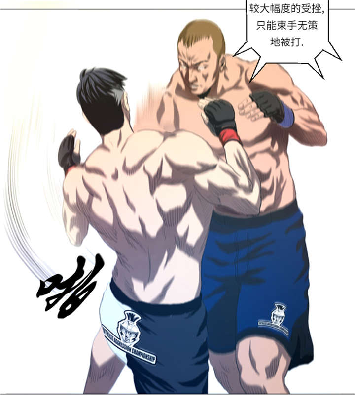 逆天狂人漫画,第23章：停赛2图