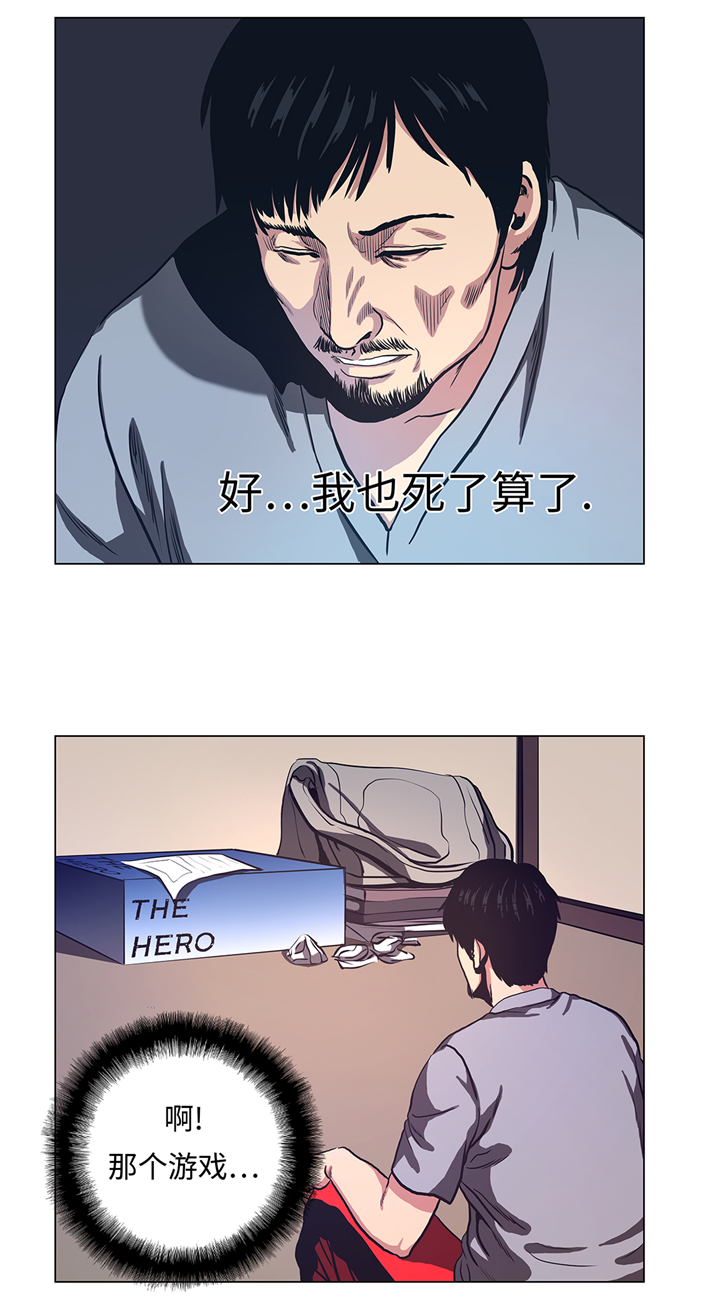 逆天狂人漫画,第71章：游戏2图