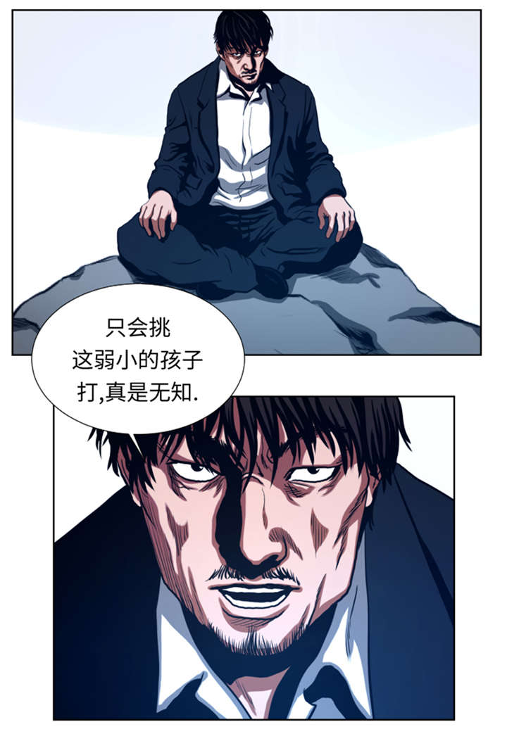 逆天狂人漫画,第42章：格斗源于打架4图
