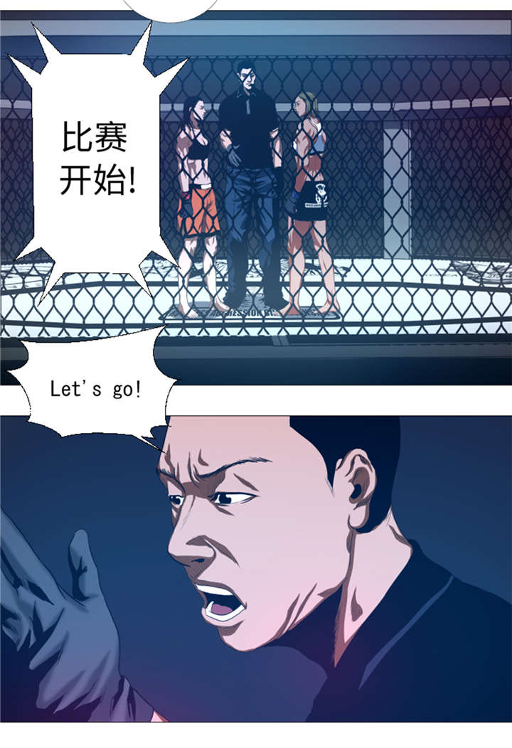 逆天狂人漫画,第31章：比我强的人2图