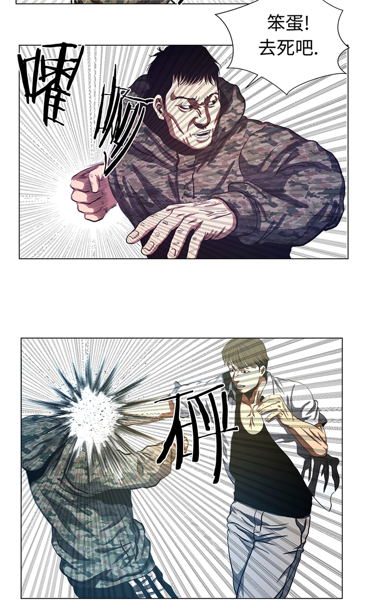 逆天狂人漫画,第79章：清理一下4图