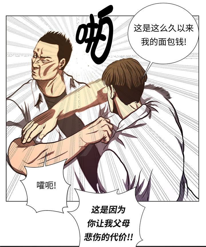 逆天狂人漫画,第67章：跑腿的3图