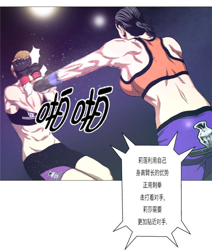 逆天狂人漫画,第13章：完美的胜利4图