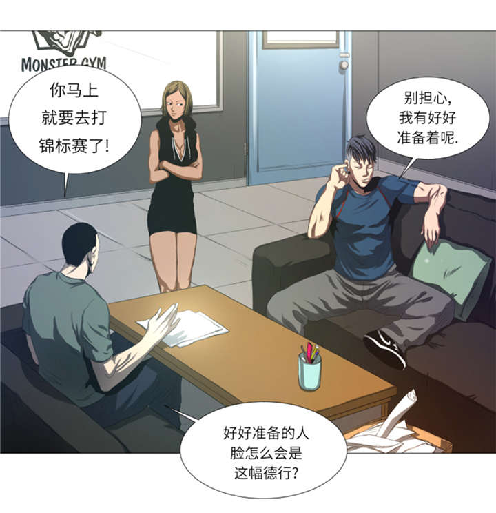 逆天狂人漫画,第21章：断头台4图