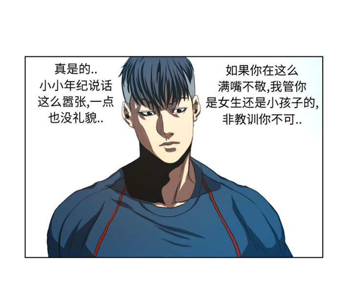 逆天狂人漫画,第37章： 魑魅魍魉2图