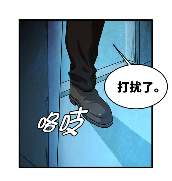 逆天狂人漫画,第1章： 游戏的人选5图