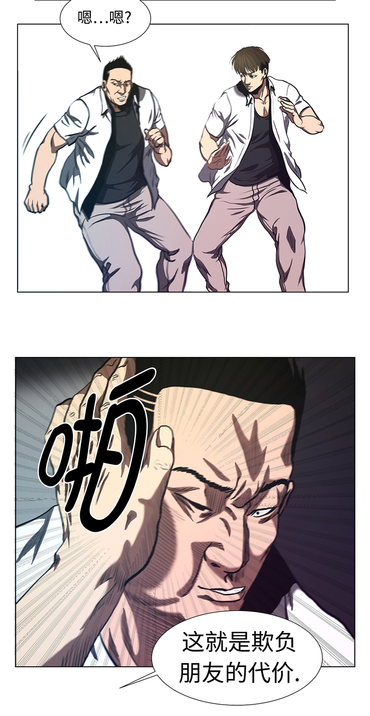 逆天狂人漫画,第67章：跑腿的2图