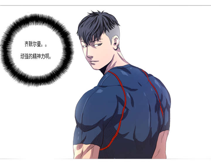 逆天狂人漫画,第17章：顽强的精神2图