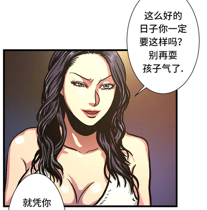 逆天狂人漫画,第5章：寻找对手5图