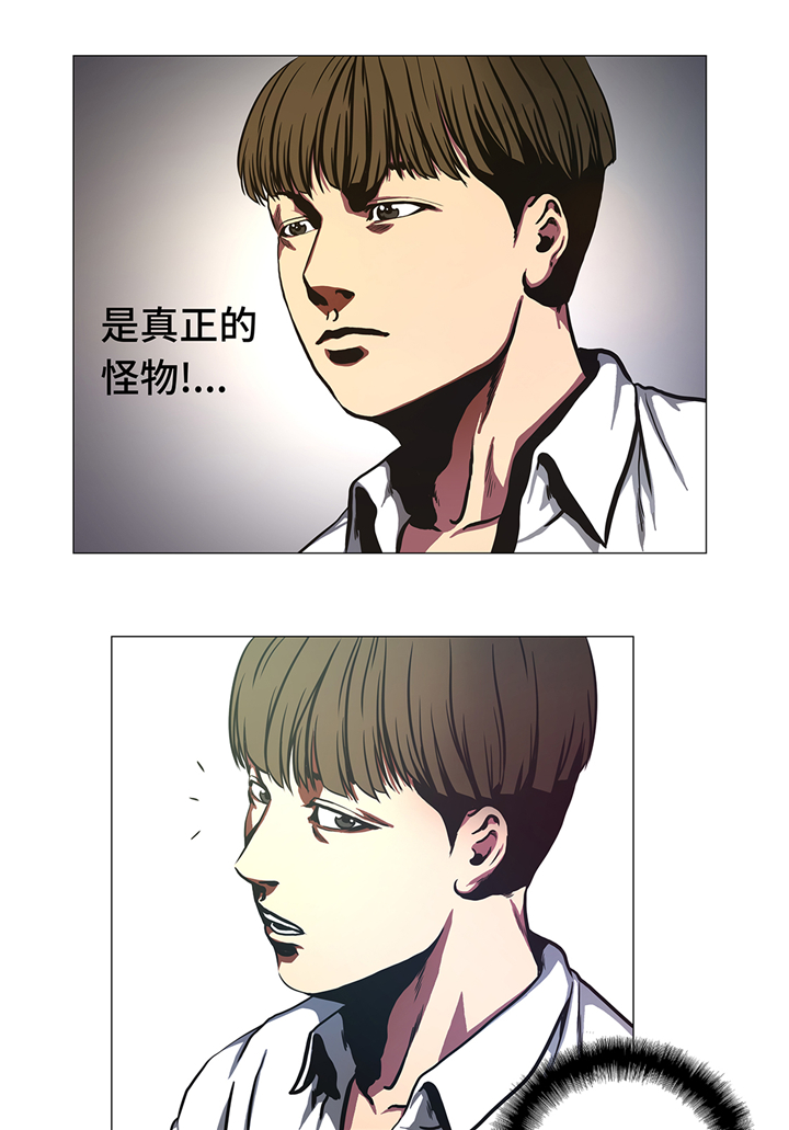 逆天狂人漫画,第80章：专业的4图