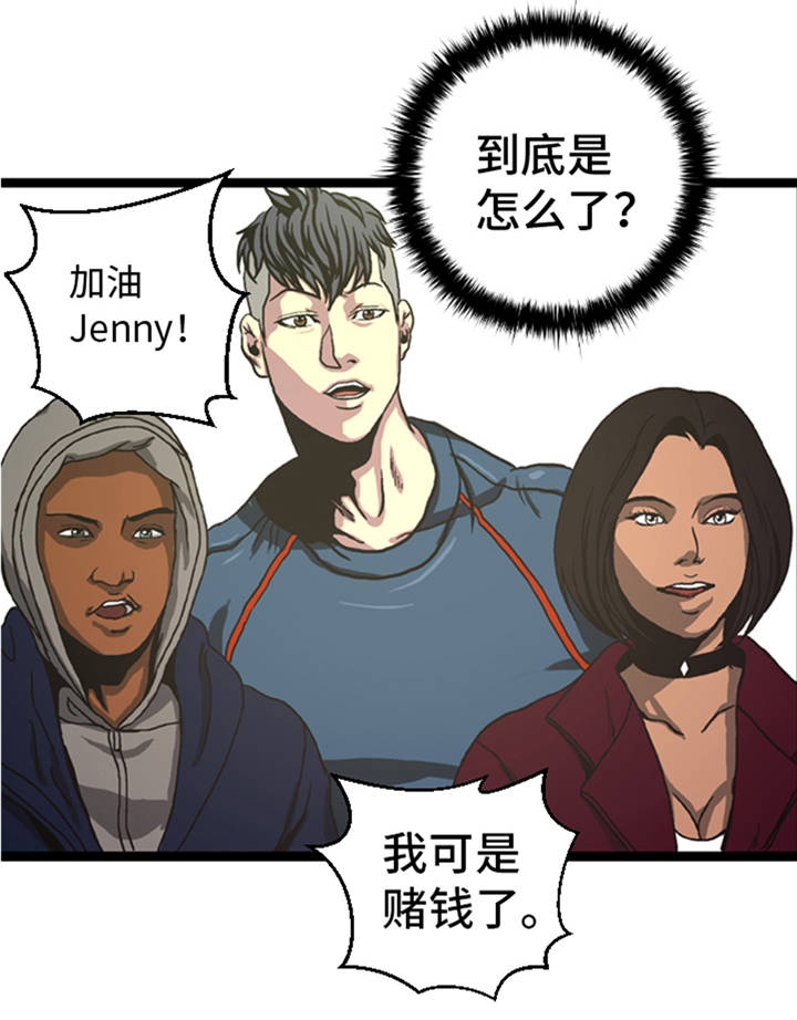 逆天狂人漫画,第7章：最强搭档2图