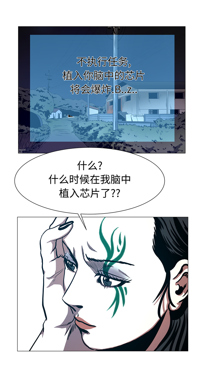 逆天狂人漫画,第88章：在上面5图