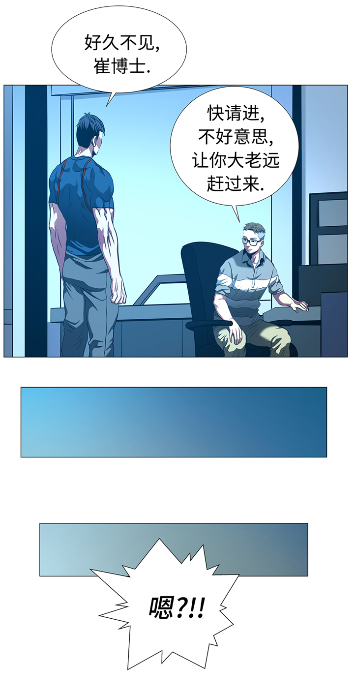 逆天狂人漫画,第94章：大结局3图