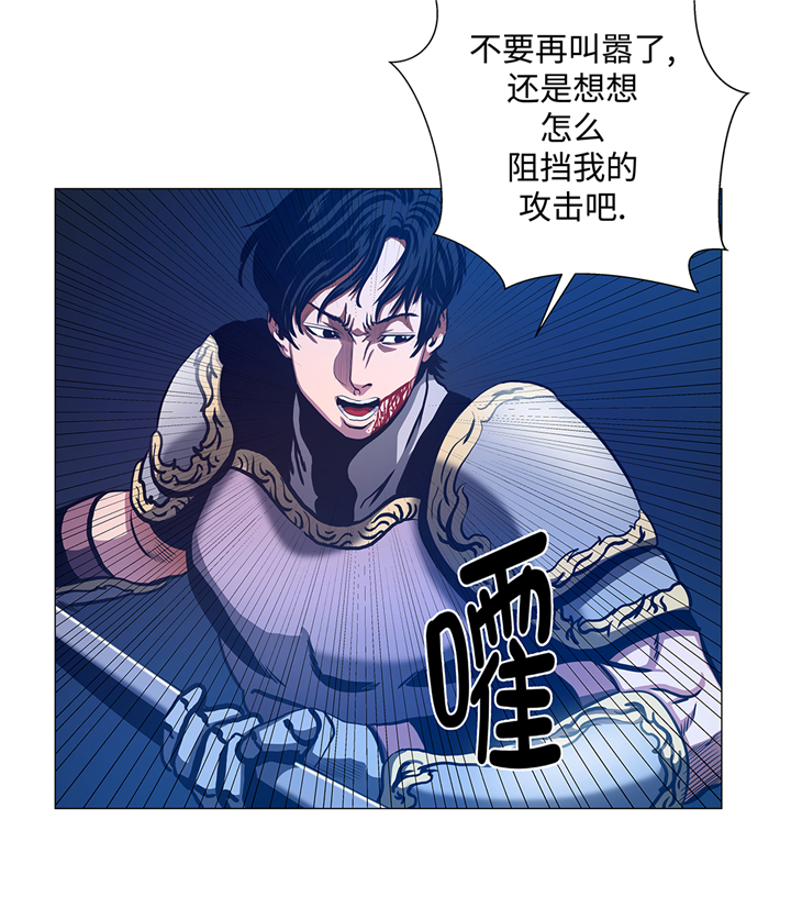 逆天狂人漫画,第92章：机会来了1图