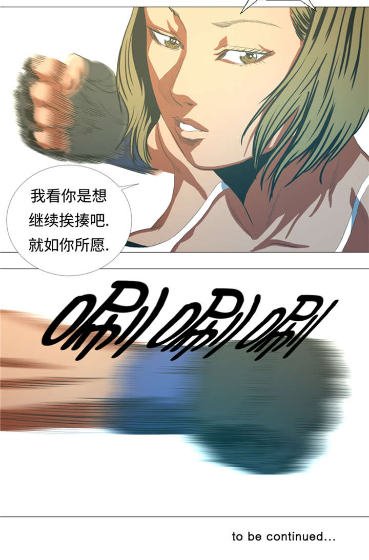 逆天狂人漫画,第31章：比我强的人5图