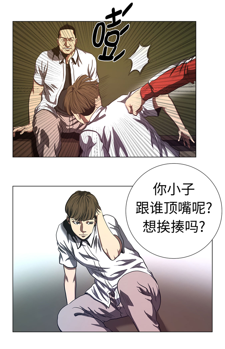 逆天狂人漫画,第62章：送零食3图