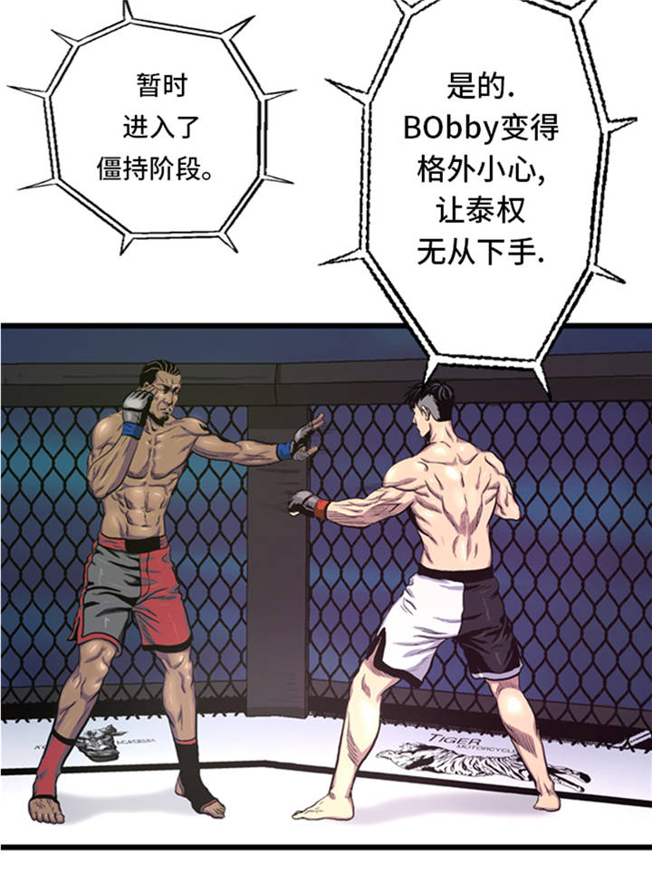 逆天狂人漫画,第4章：冠军3图