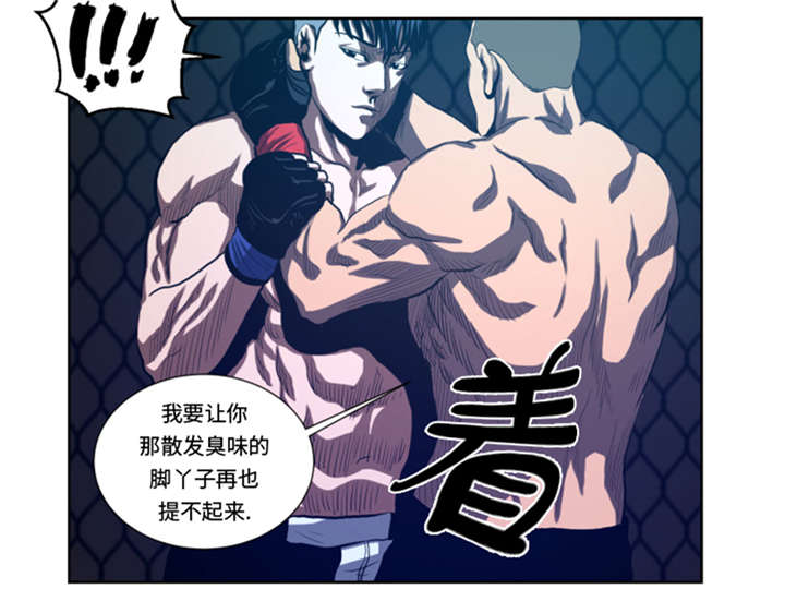逆天狂人漫画,第34章：弱点3图