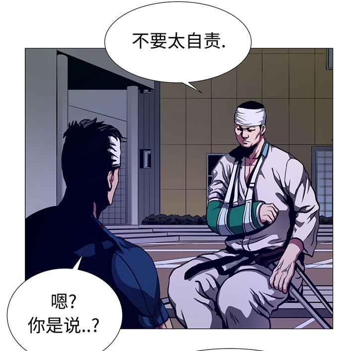 逆天狂人漫画,第93章：新生5图