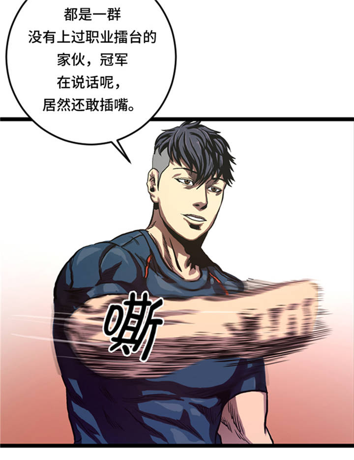 逆天狂人漫画,第6章：应战5图