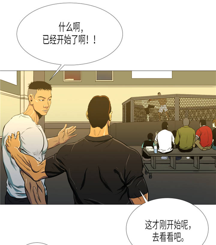 逆天狂人漫画,第10章：逆转反击2图