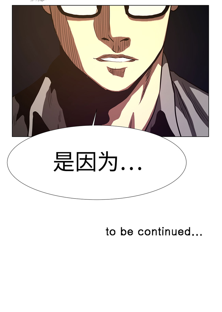 逆天狂人漫画,第61章：即将发布3图