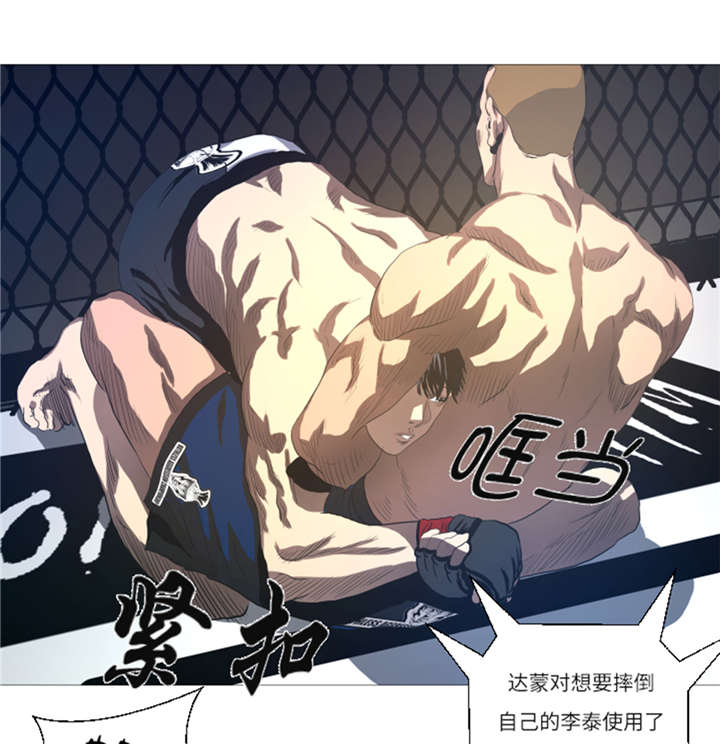 逆天狂人漫画,第24章：有失水准4图