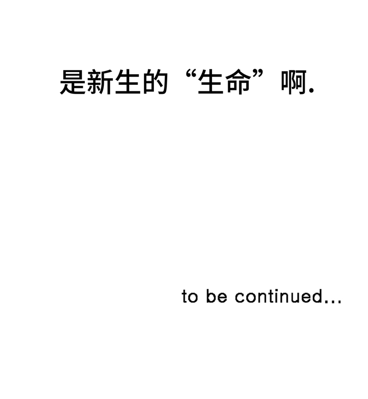 逆天狂人漫画,第93章：新生4图