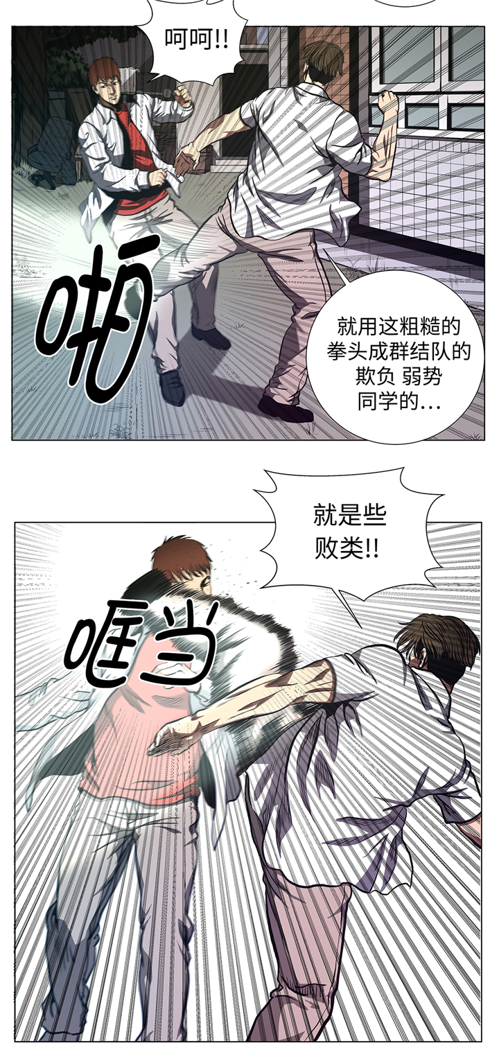 逆天狂人漫画,第66章：较量一番3图