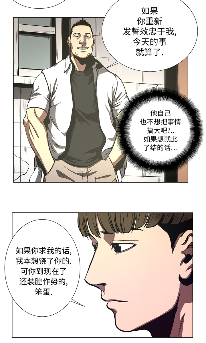 逆天狂人漫画,第67章：跑腿的3图